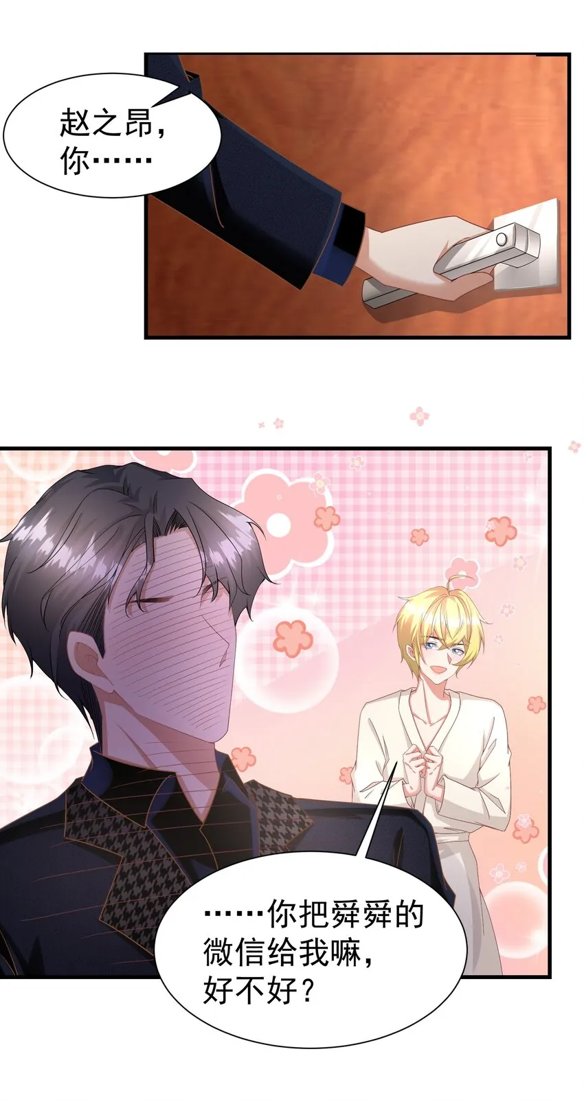013 玉扳指 第25页