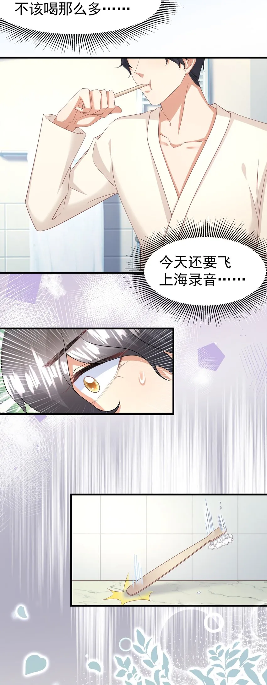 013 玉扳指 第29页