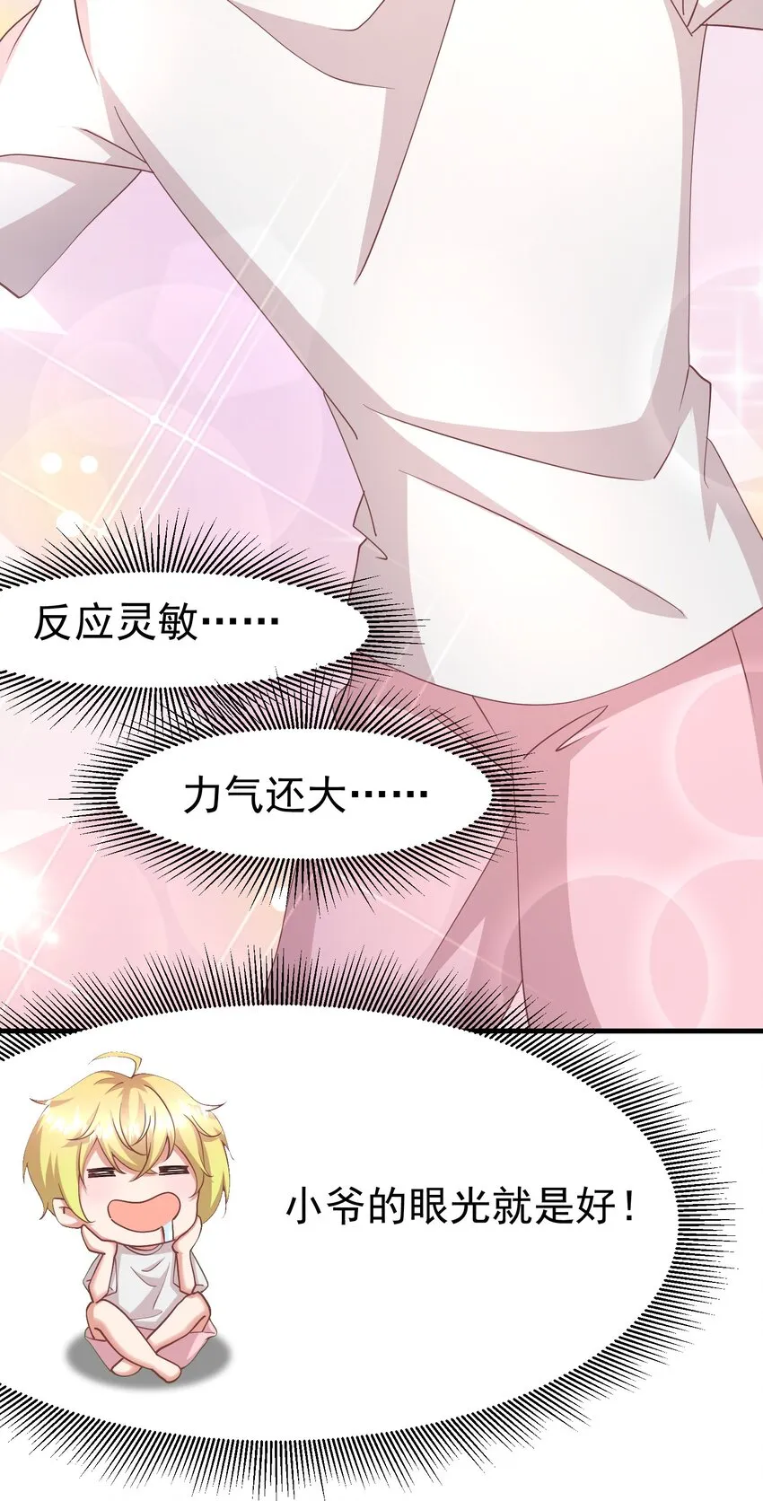 012 双生子 第4页