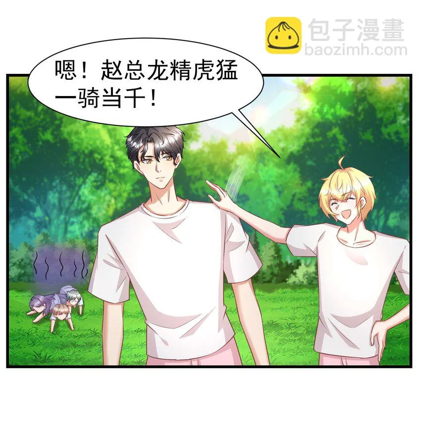 012 双生子 第8页