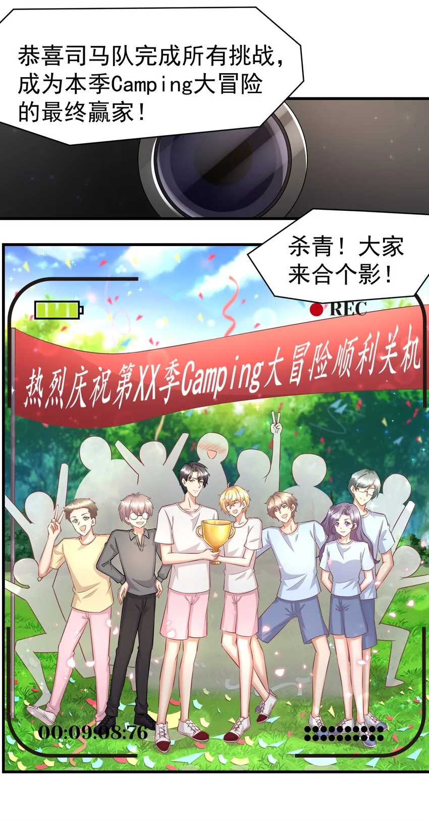 012 双生子 第9页