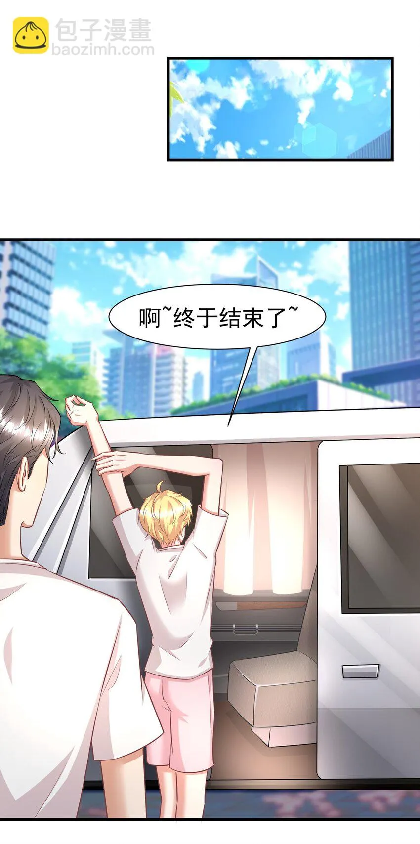 012 双生子 第11页