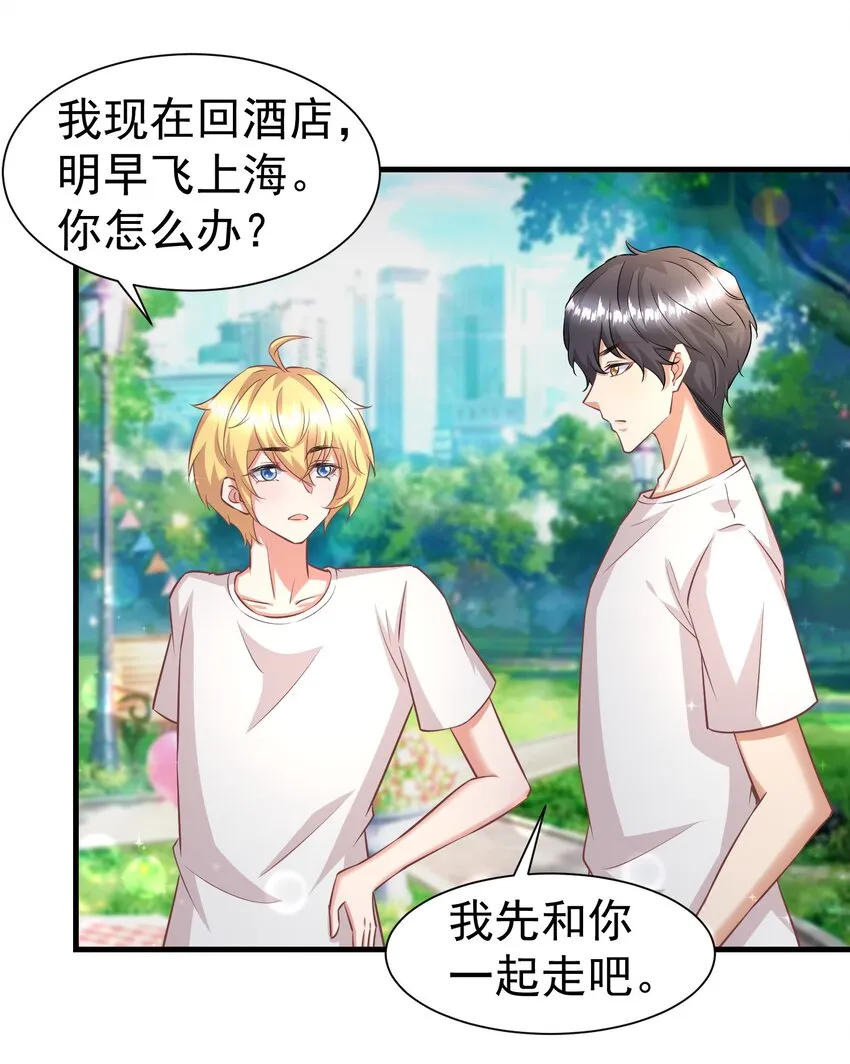012 双生子 第12页