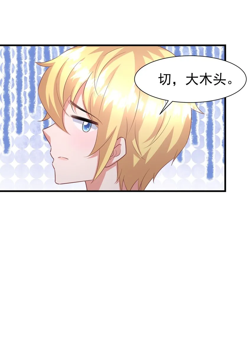 012 双生子 第14页