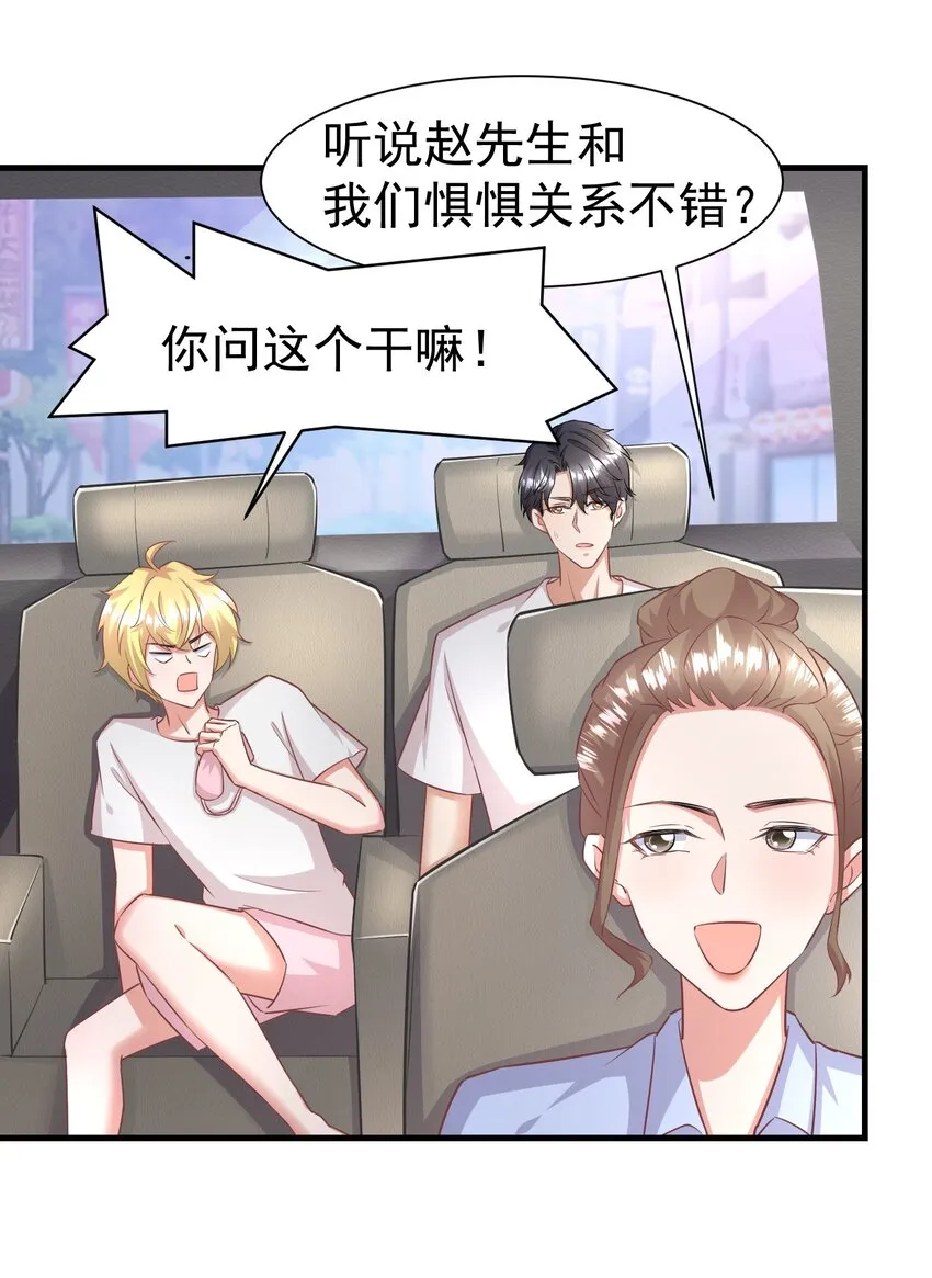 012 双生子 第18页