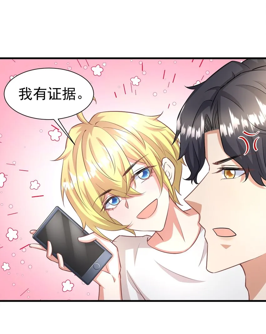 012 双生子 第21页