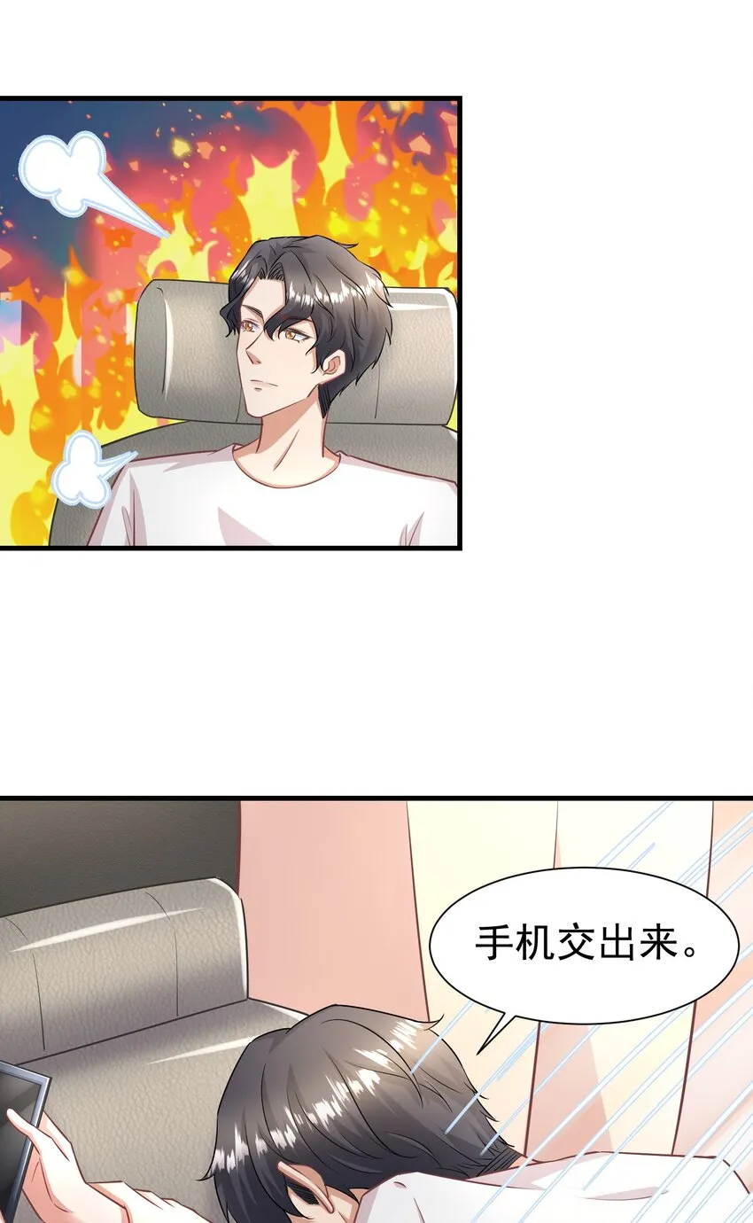 012 双生子 第22页