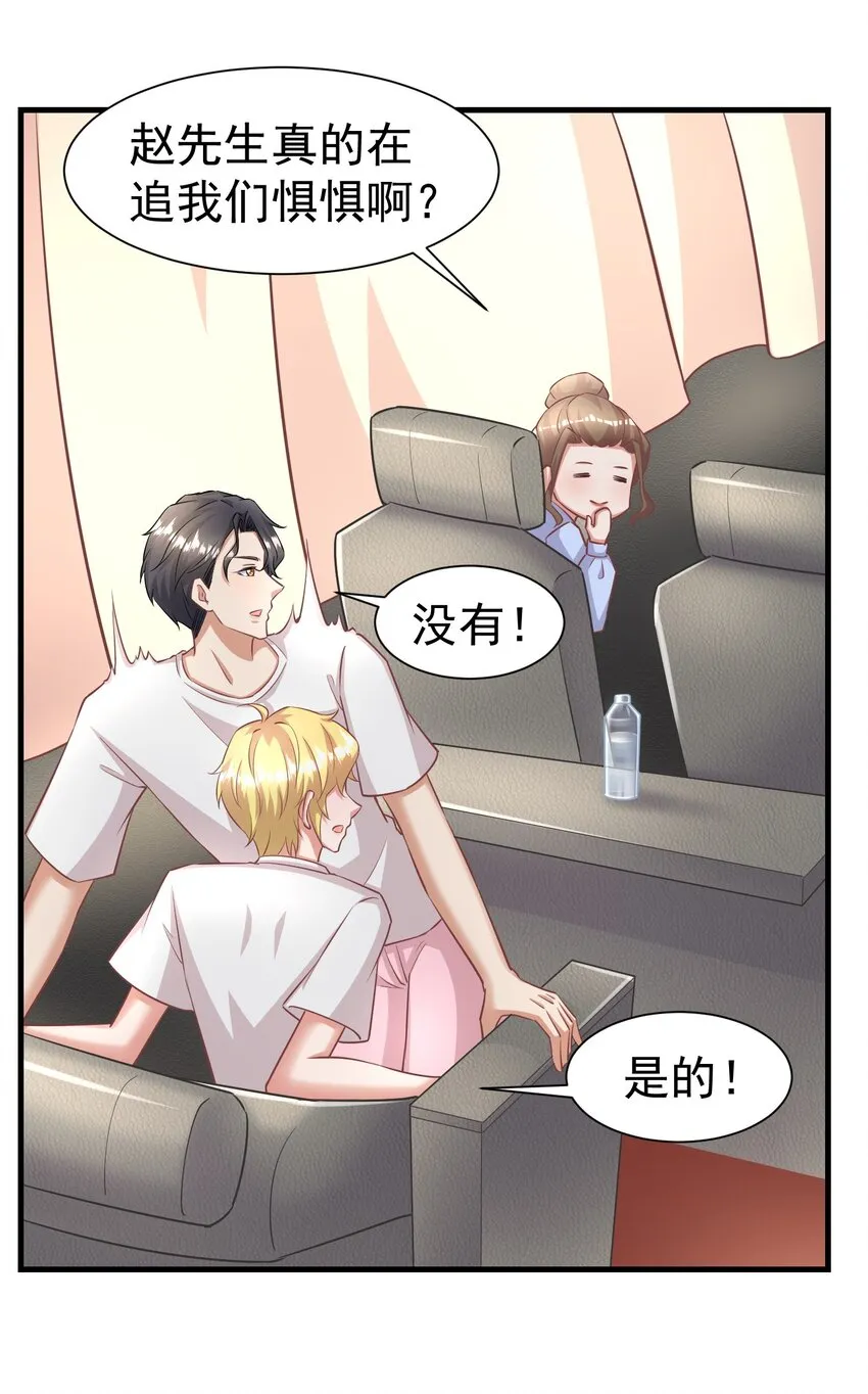 012 双生子 第24页