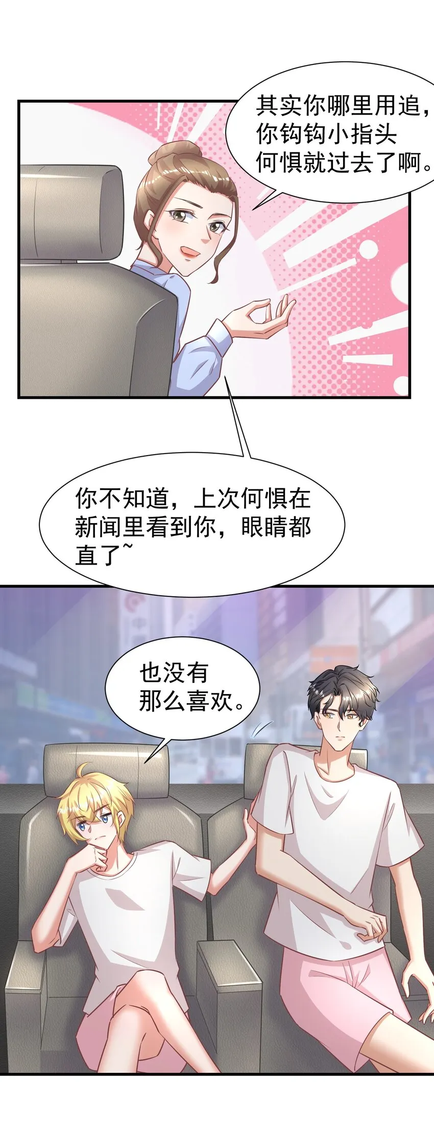 012 双生子 第25页