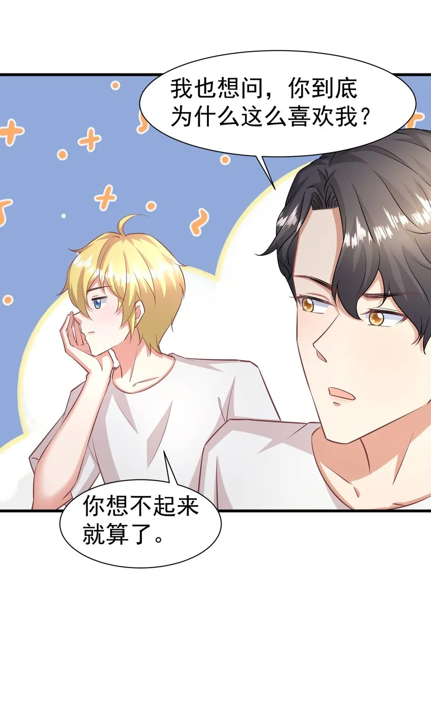 012 双生子 第26页