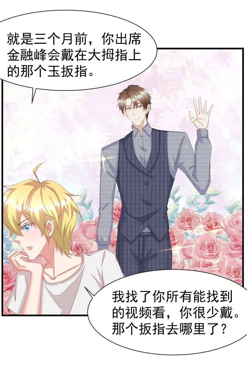 012 双生子 第28页