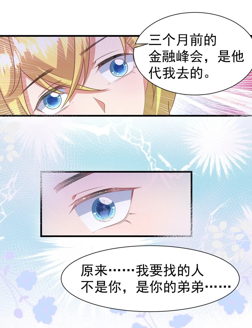 012 双生子 第32页
