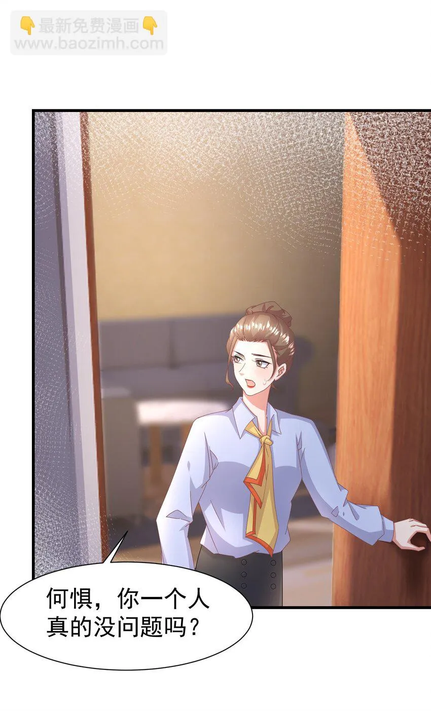 012 双生子 第34页