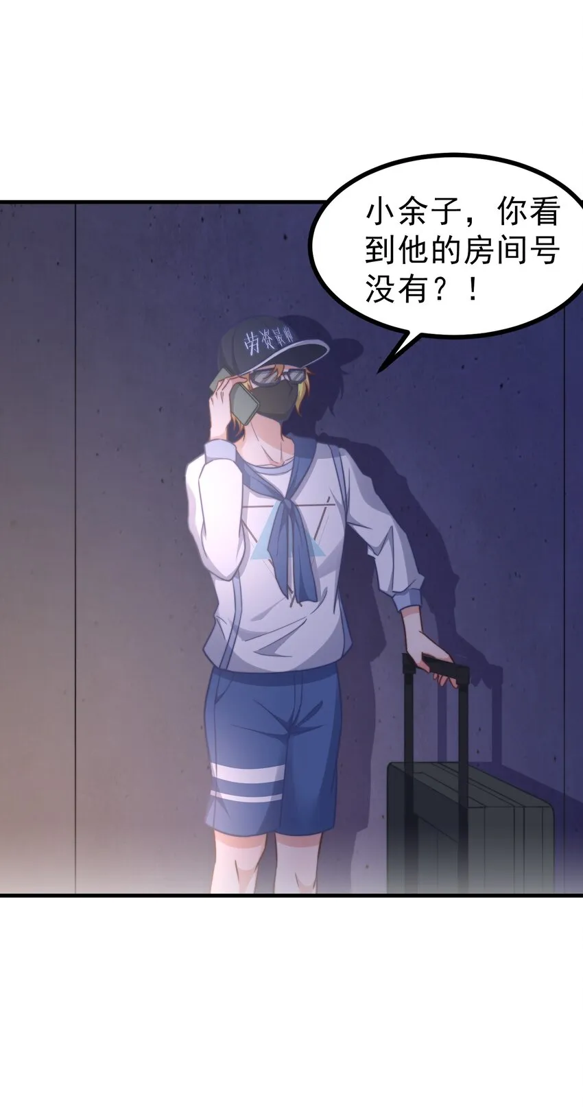 01 自荐枕席 第8页