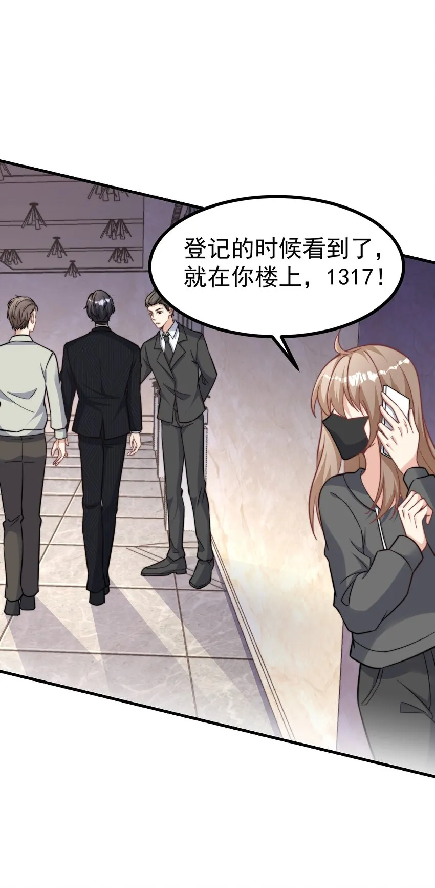 01 自荐枕席 第9页
