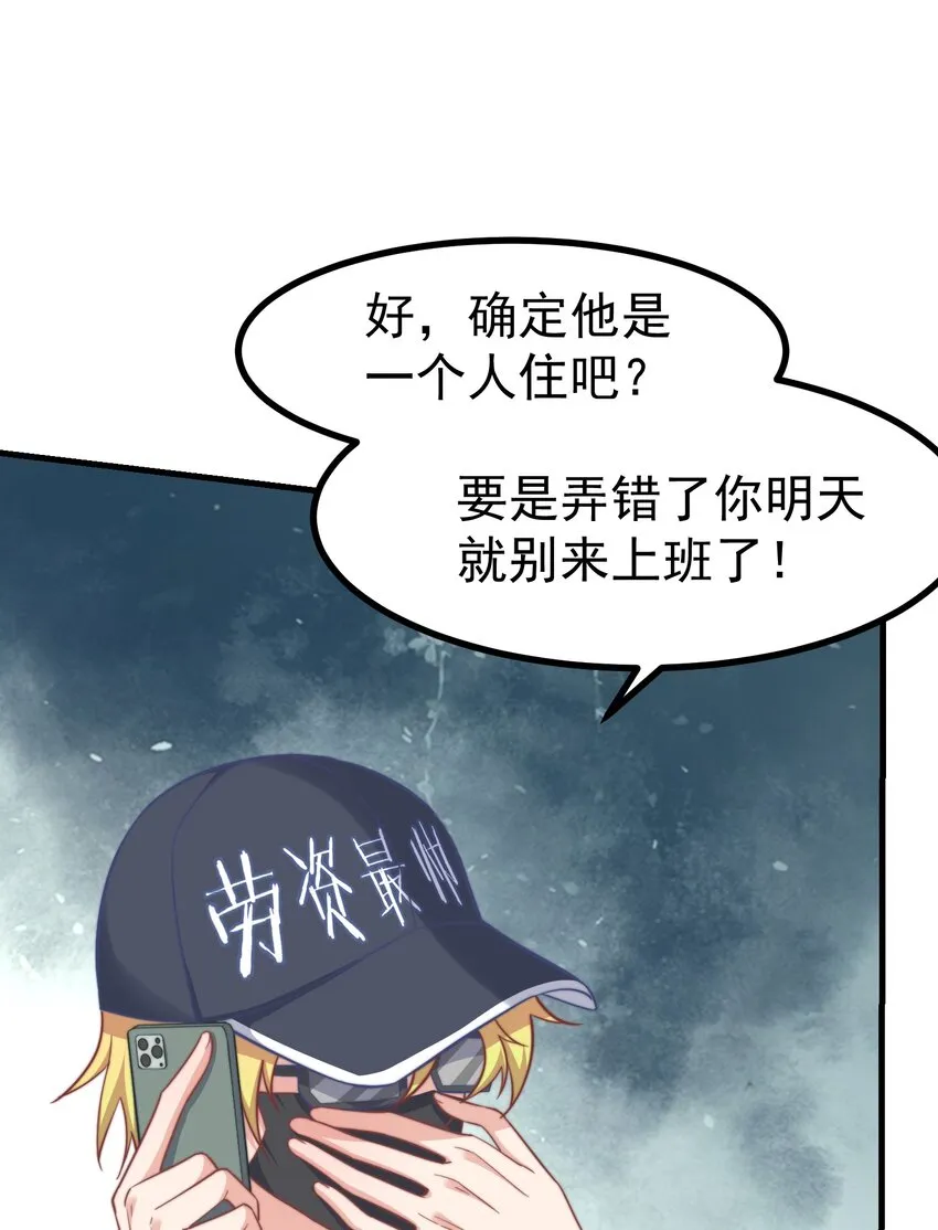 01 自荐枕席 第10页
