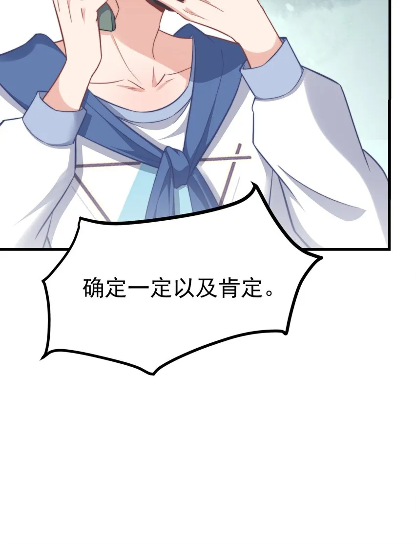 01 自荐枕席 第11页