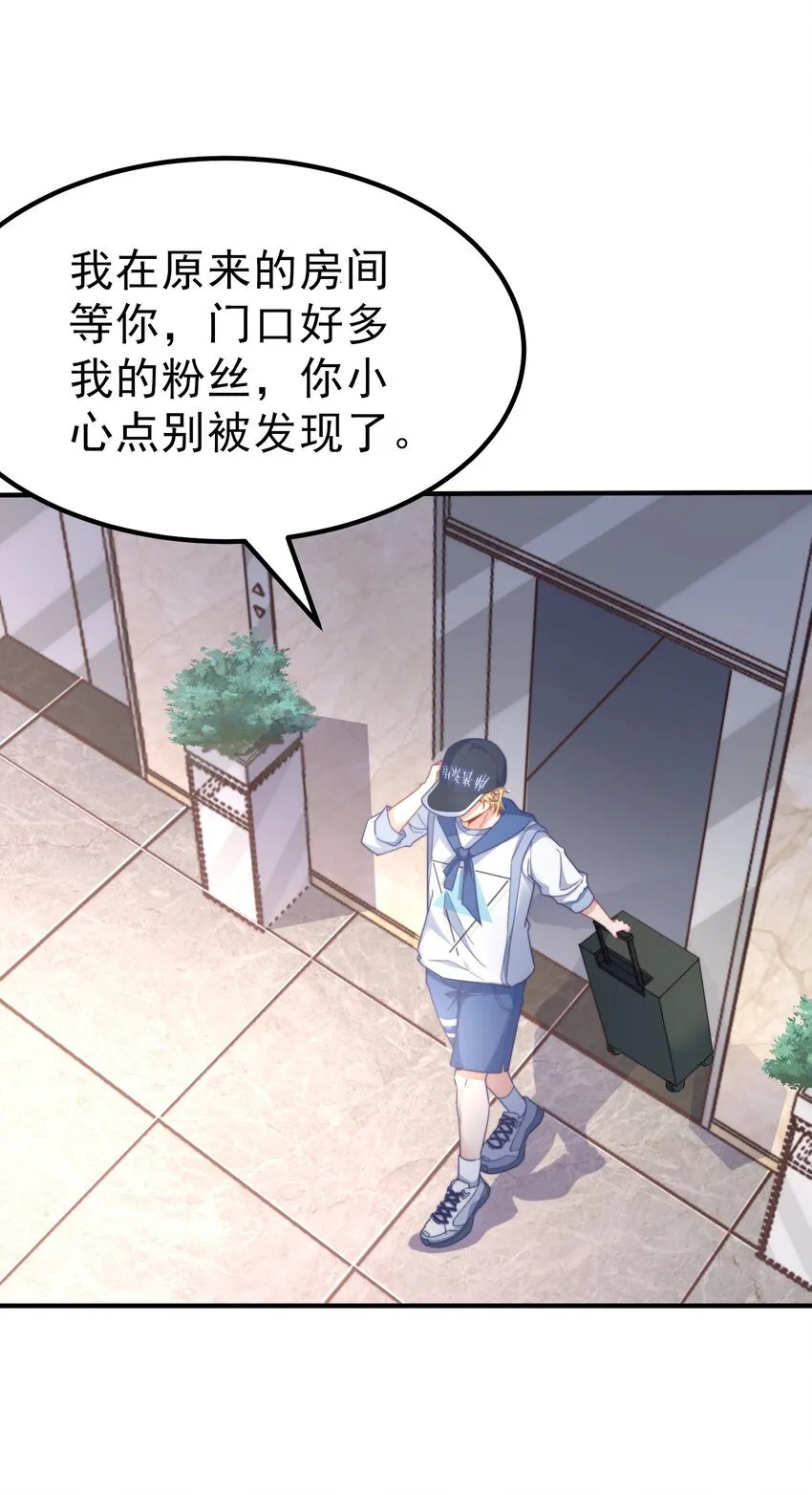 01 自荐枕席 第13页
