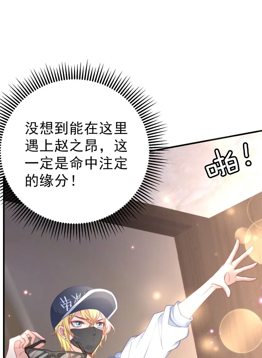 01 自荐枕席 第14页