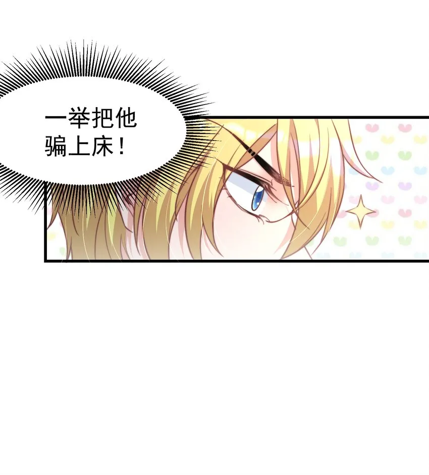 01 自荐枕席 第18页