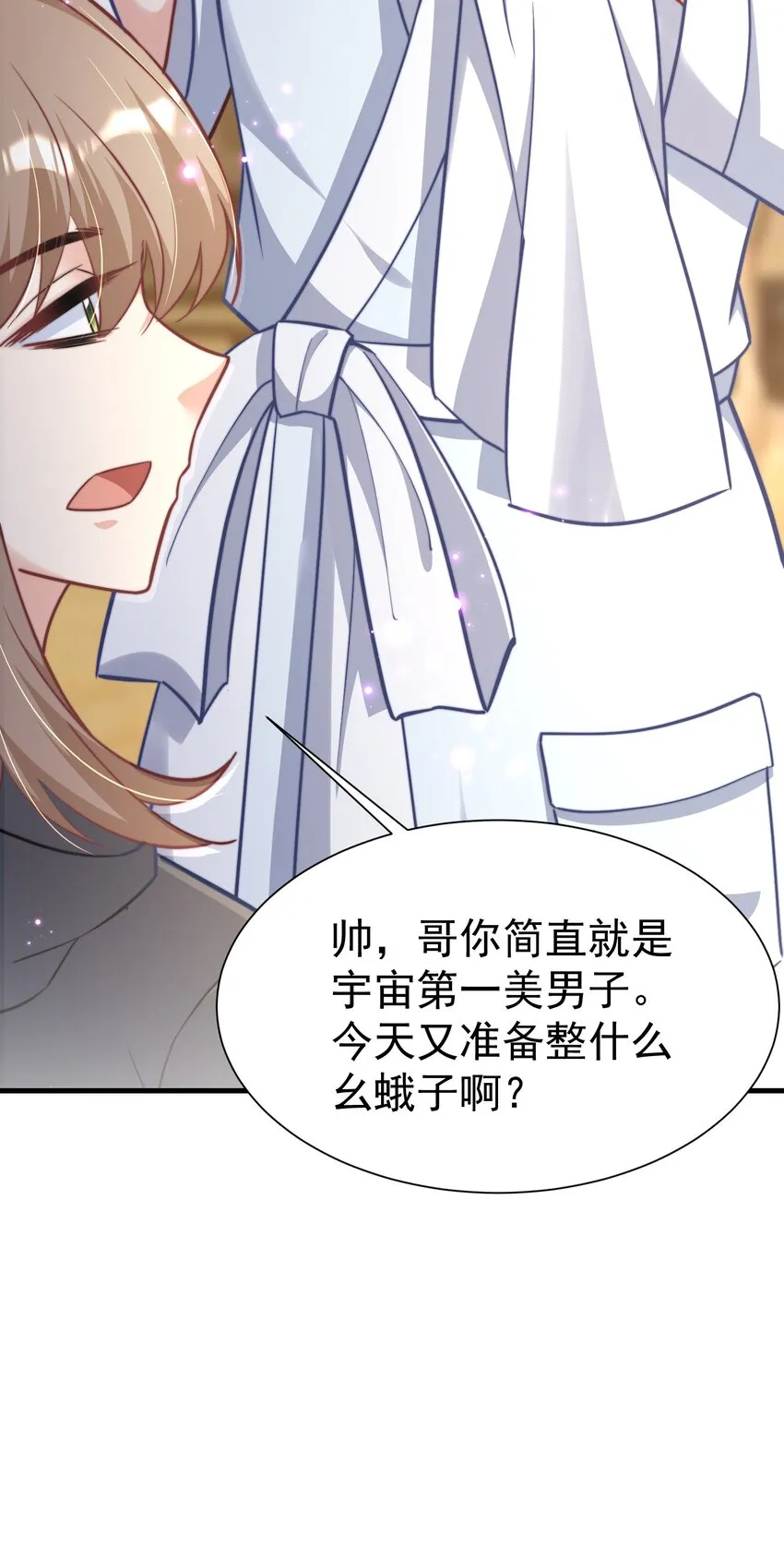 01 自荐枕席 第24页