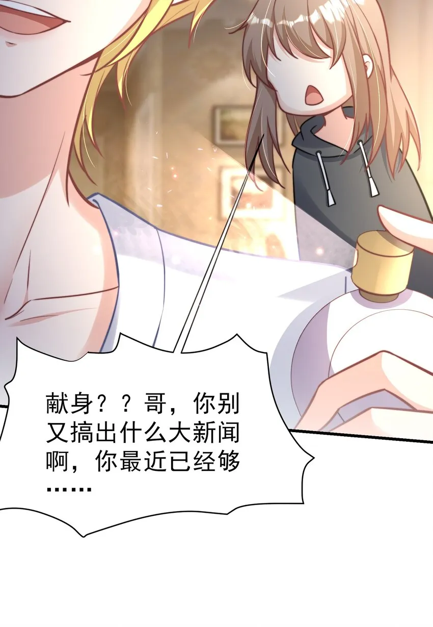 01 自荐枕席 第26页