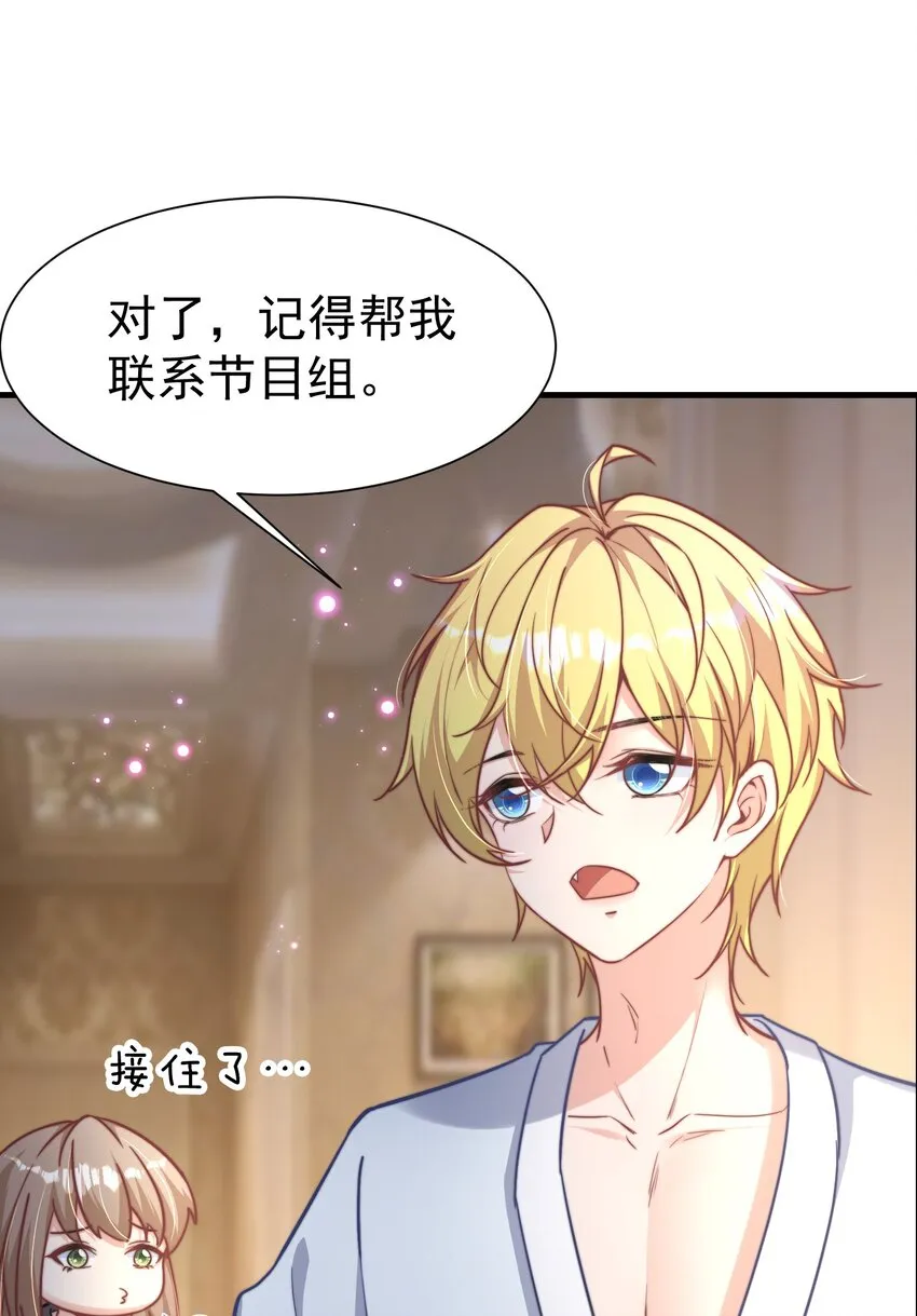 01 自荐枕席 第28页