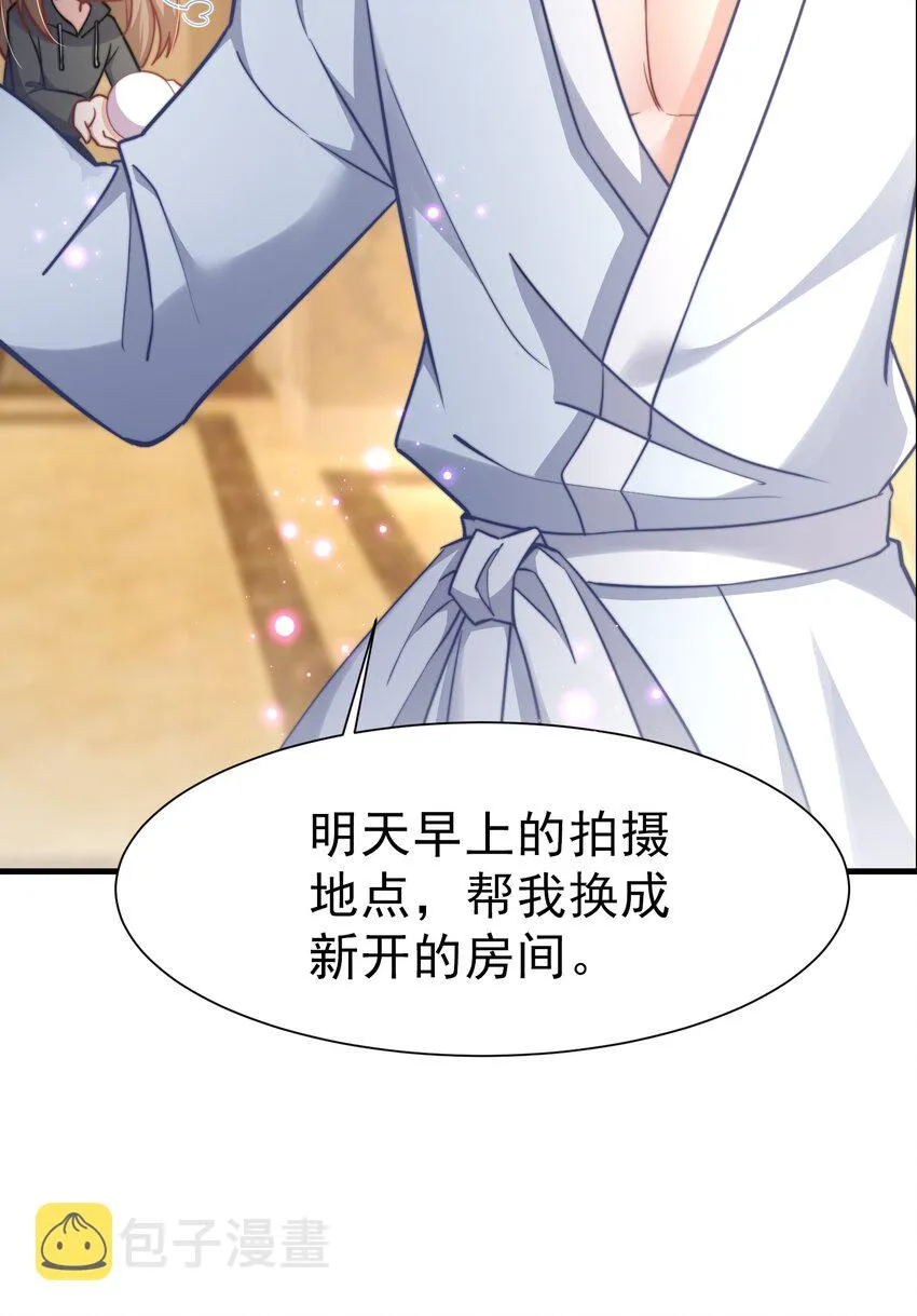 01 自荐枕席 第29页