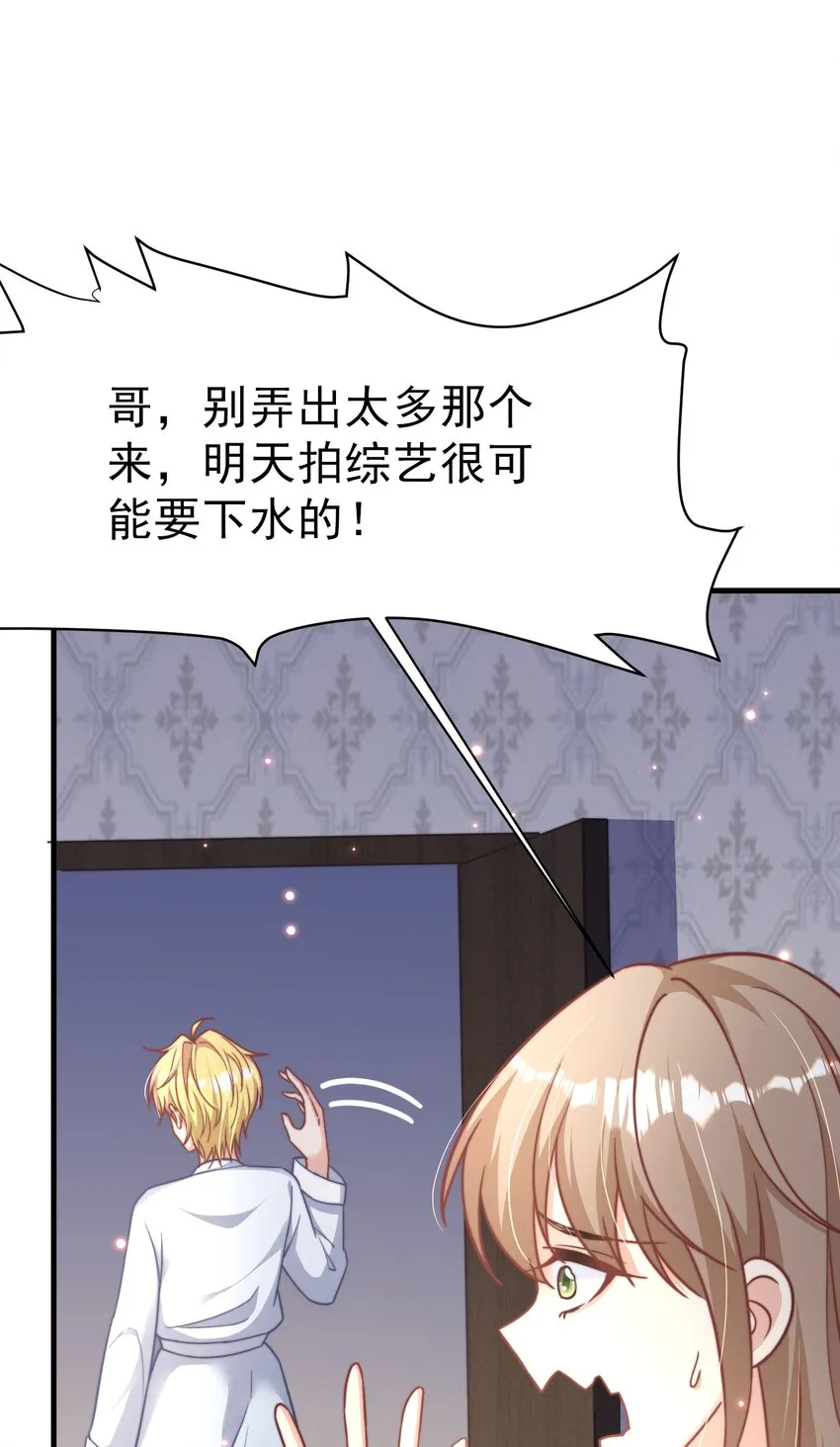 01 自荐枕席 第30页