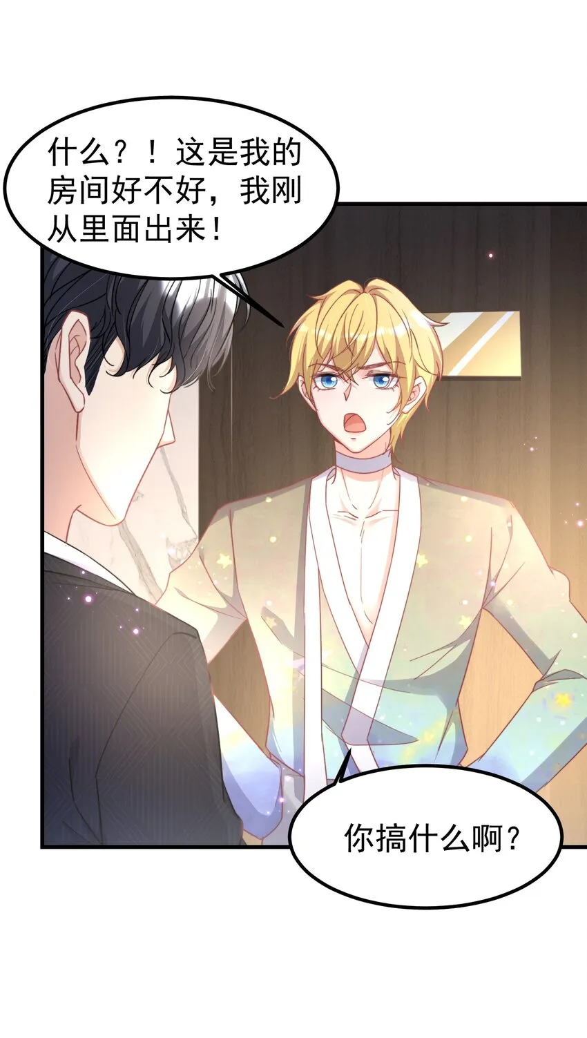 01 自荐枕席 第37页