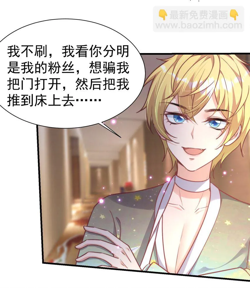 01 自荐枕席 第41页
