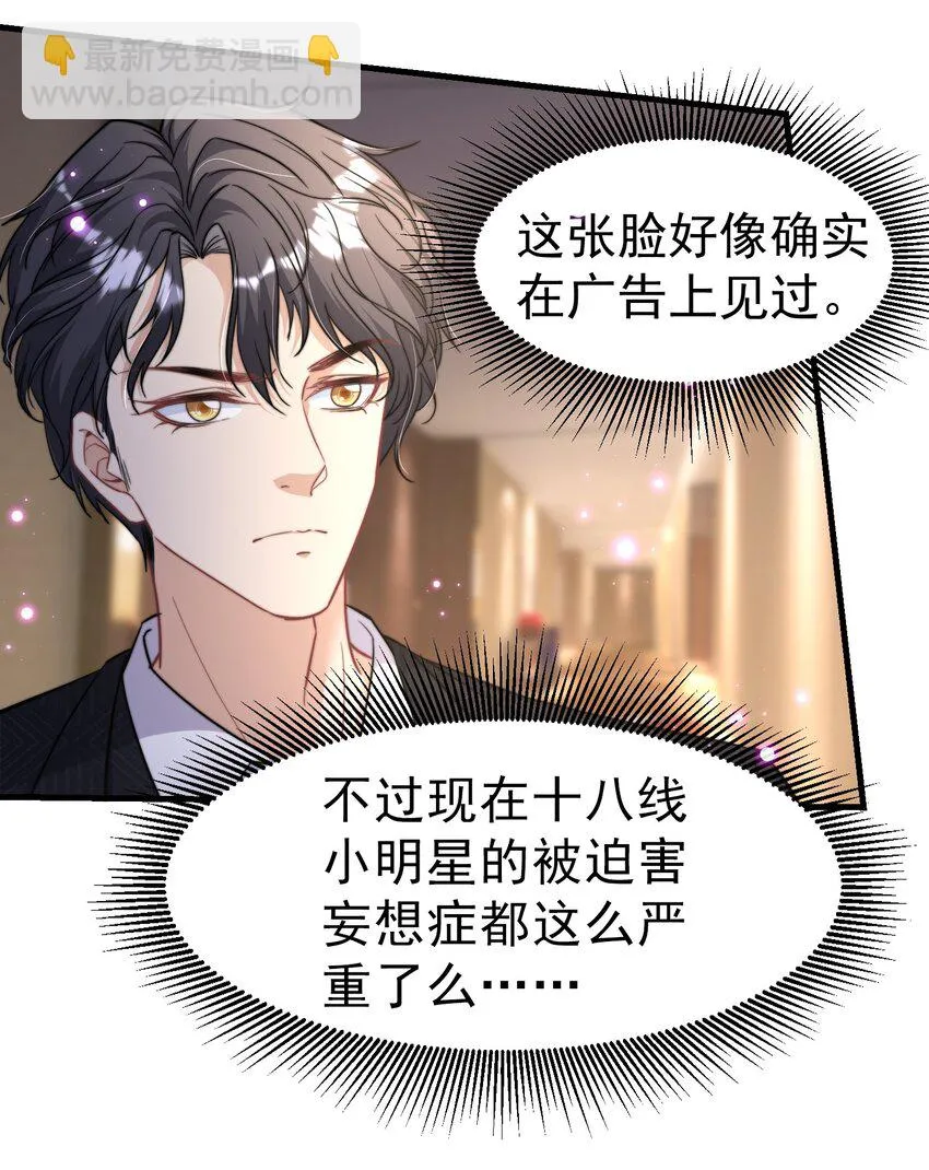 01 自荐枕席 第42页