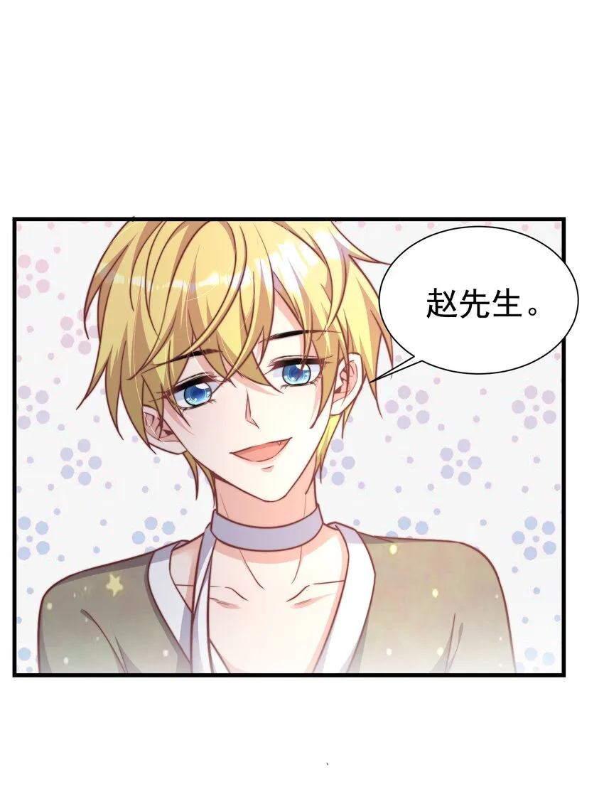 01 自荐枕席 第46页