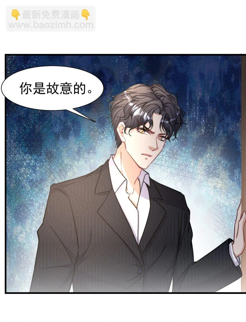 01 自荐枕席 第47页