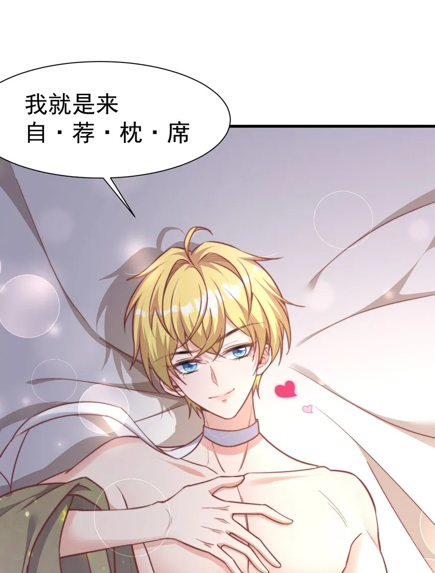 01 自荐枕席 第50页