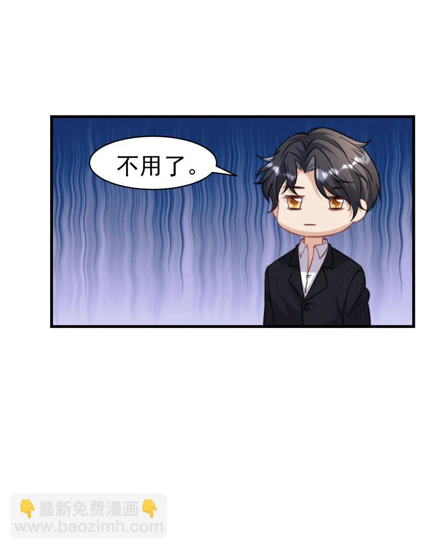 02 灵魂互换 第3页