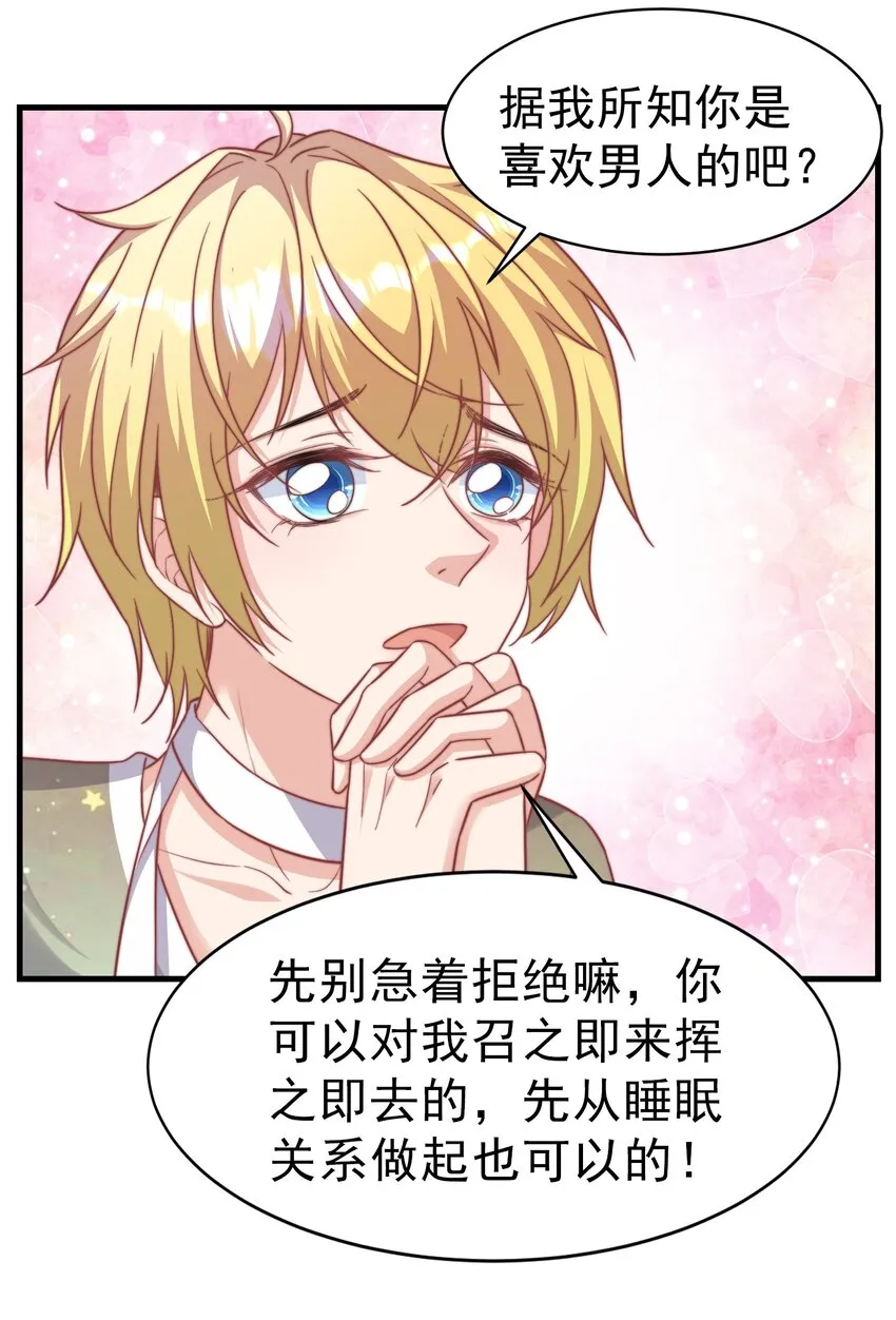 02 灵魂互换 第4页