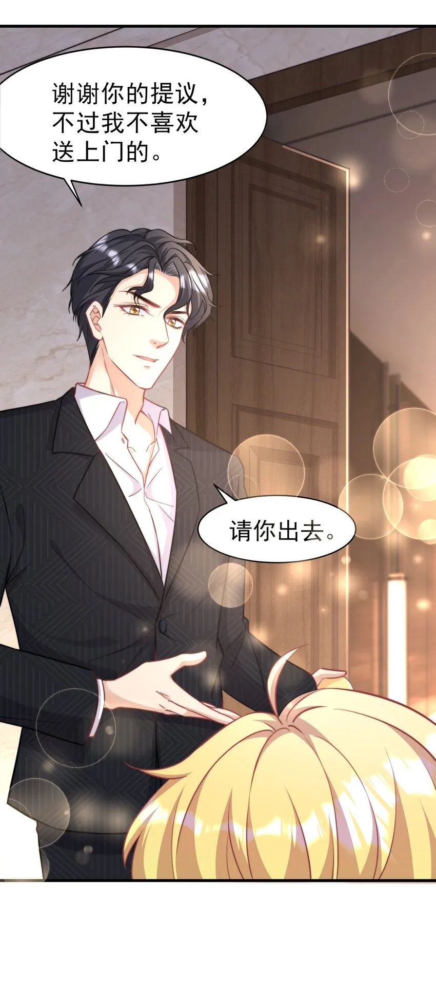 02 灵魂互换 第5页