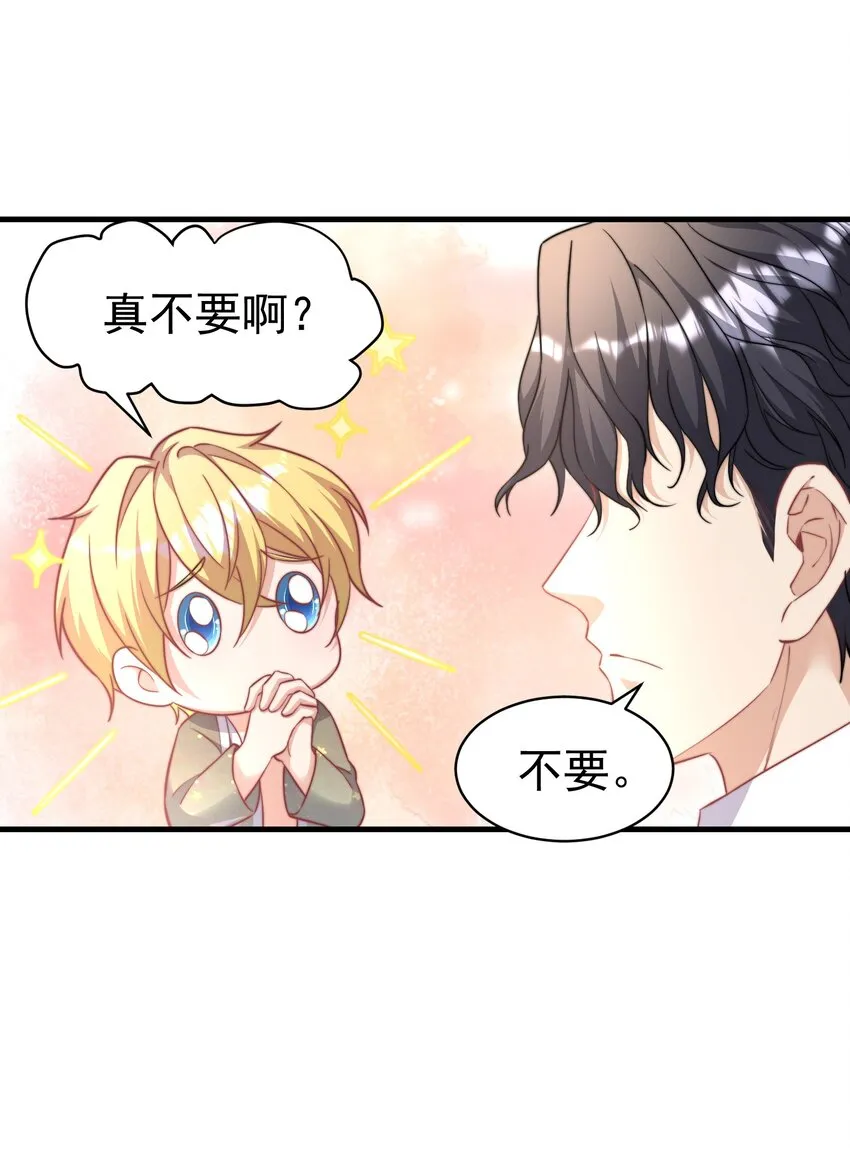 02 灵魂互换 第6页