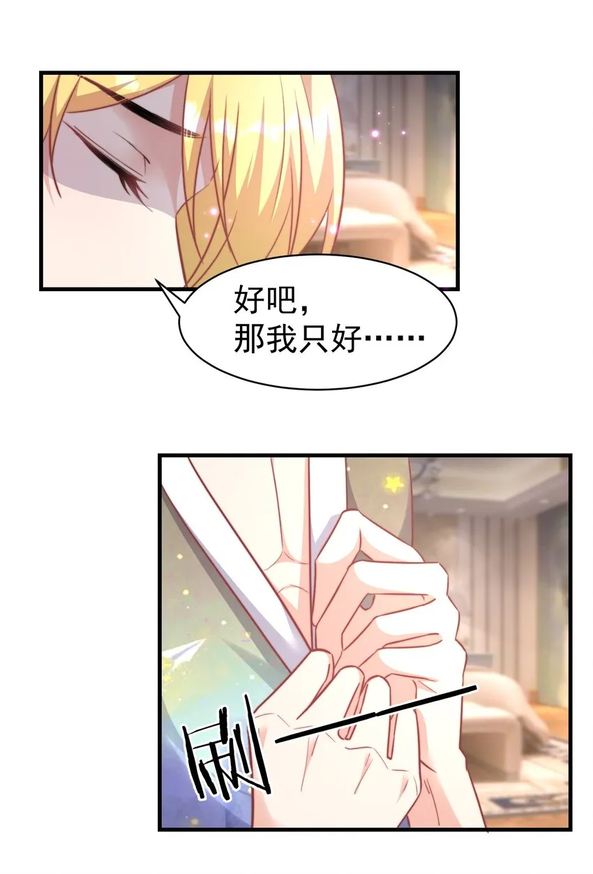 02 灵魂互换 第7页