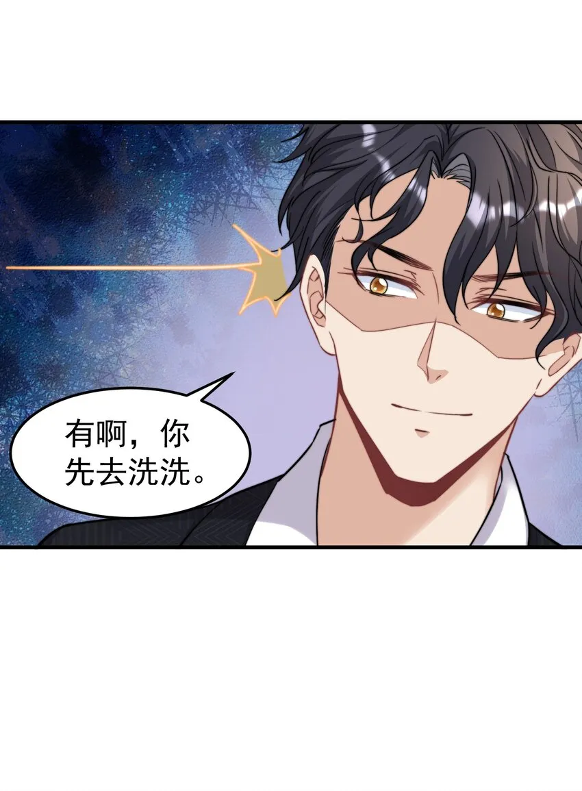 02 灵魂互换 第11页