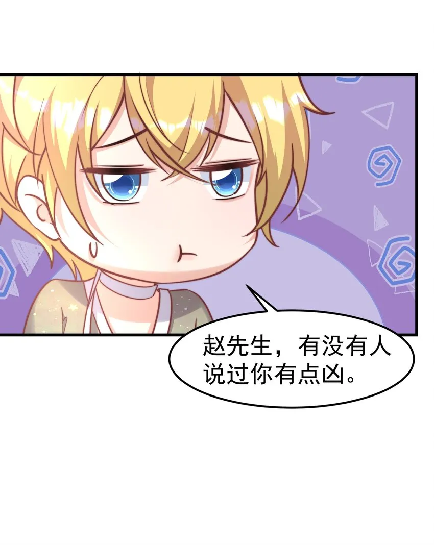 02 灵魂互换 第13页