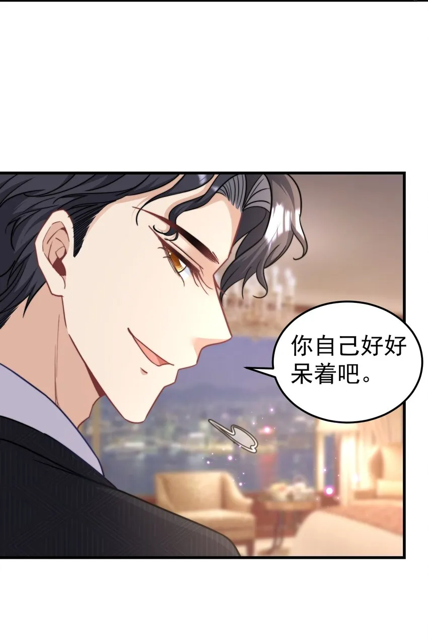 02 灵魂互换 第16页