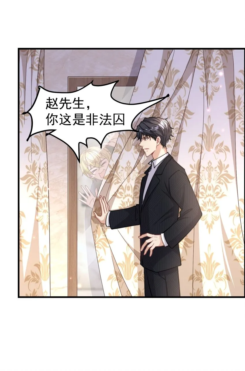 02 灵魂互换 第19页
