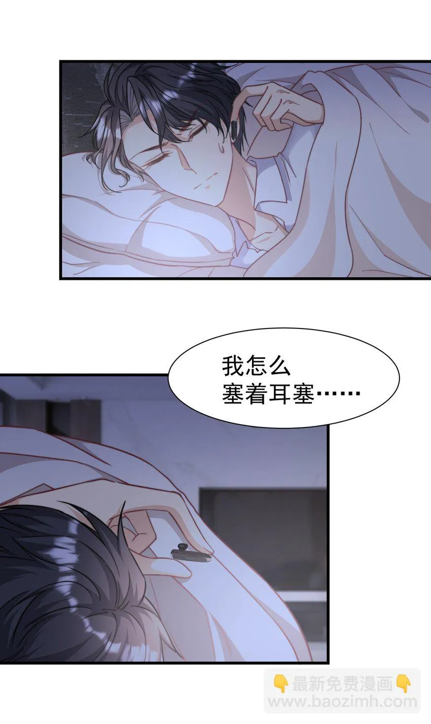 02 灵魂互换 第23页