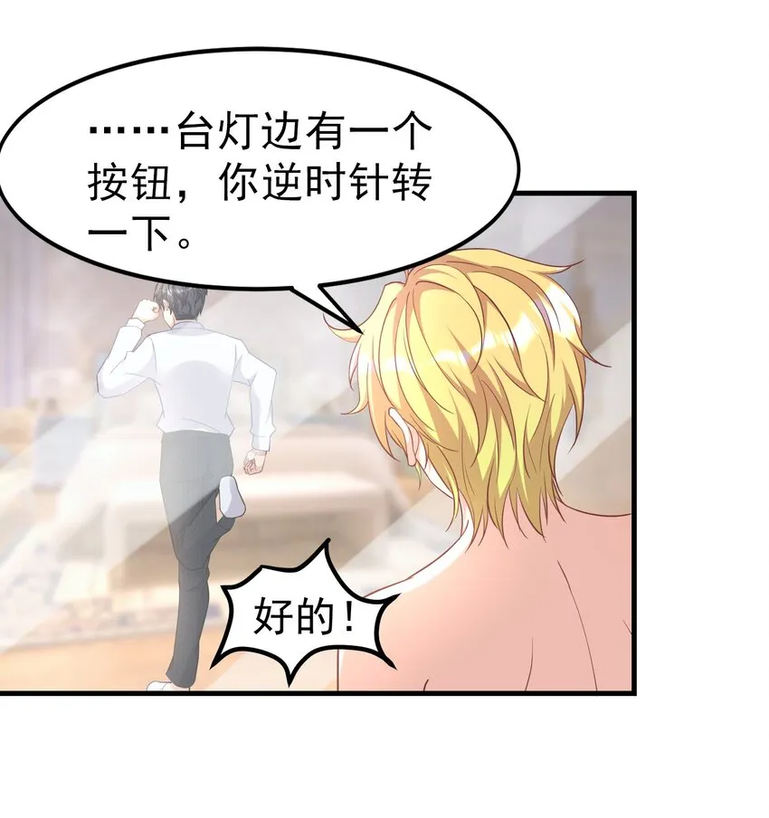 02 灵魂互换 第32页