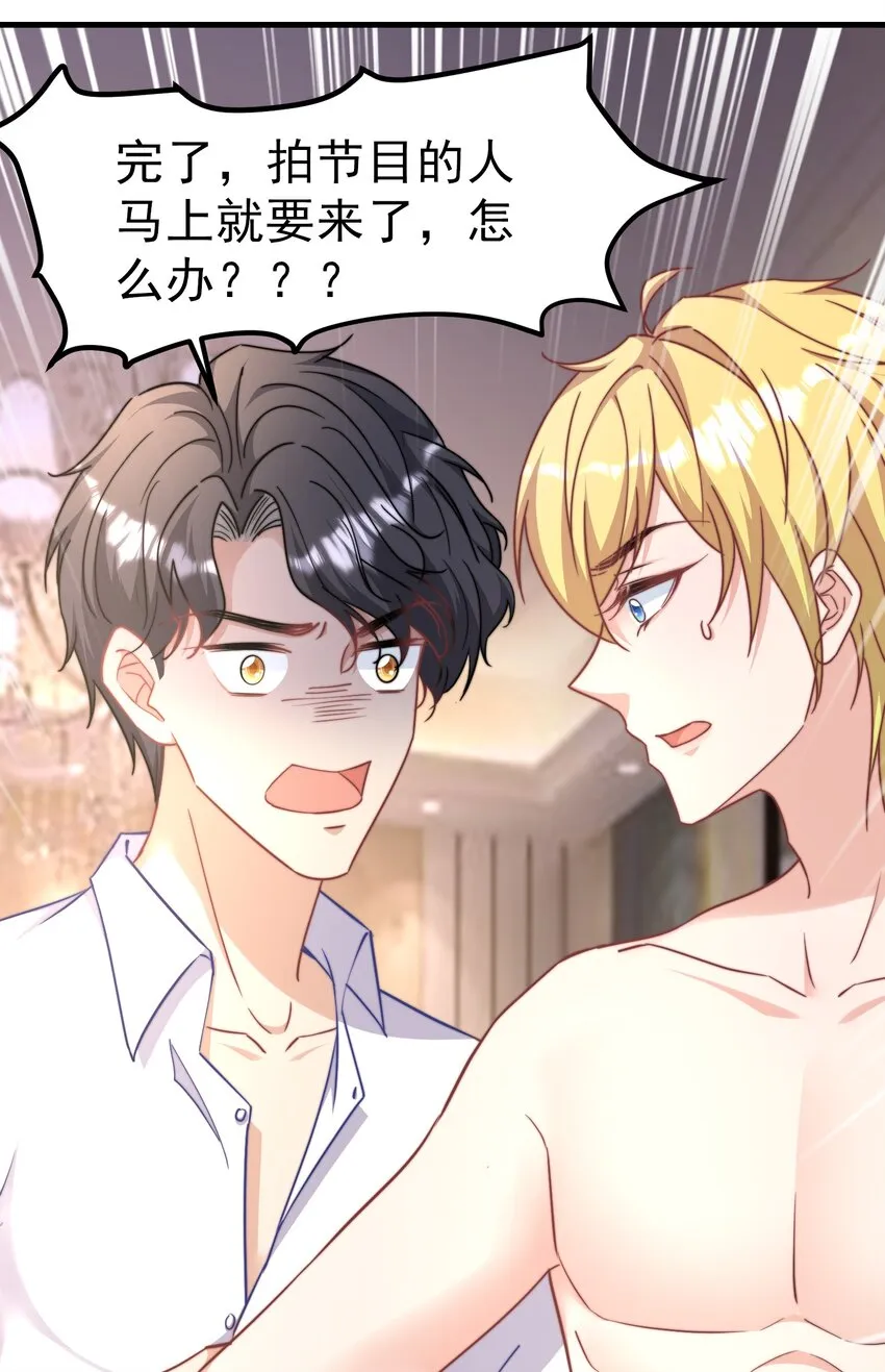 02 灵魂互换 第41页