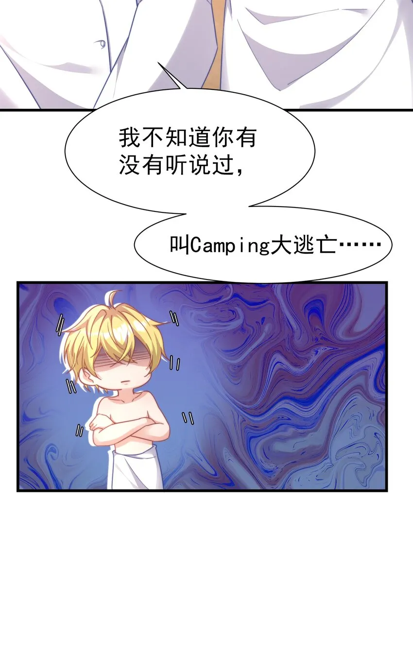 03 硬着头皮上 第8页