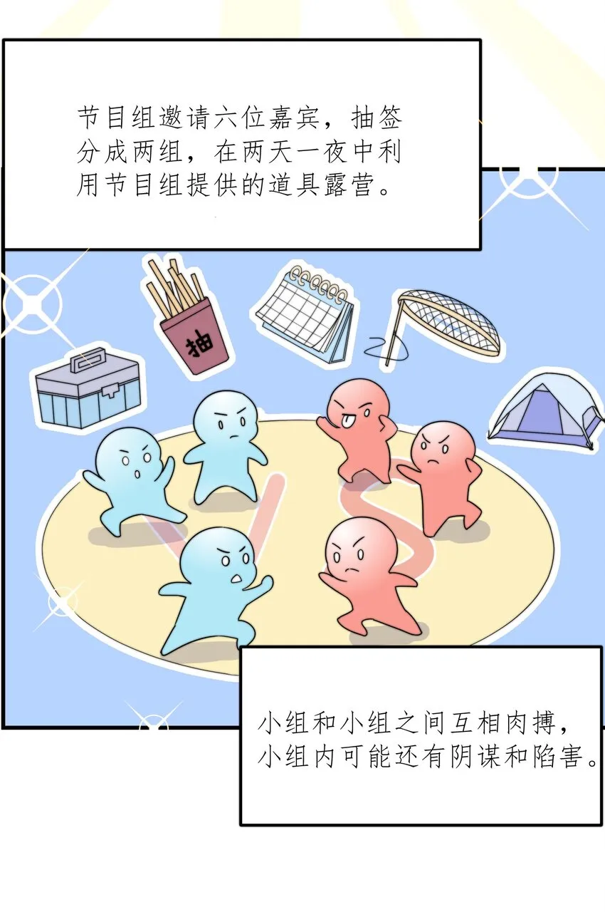 03 硬着头皮上 第10页