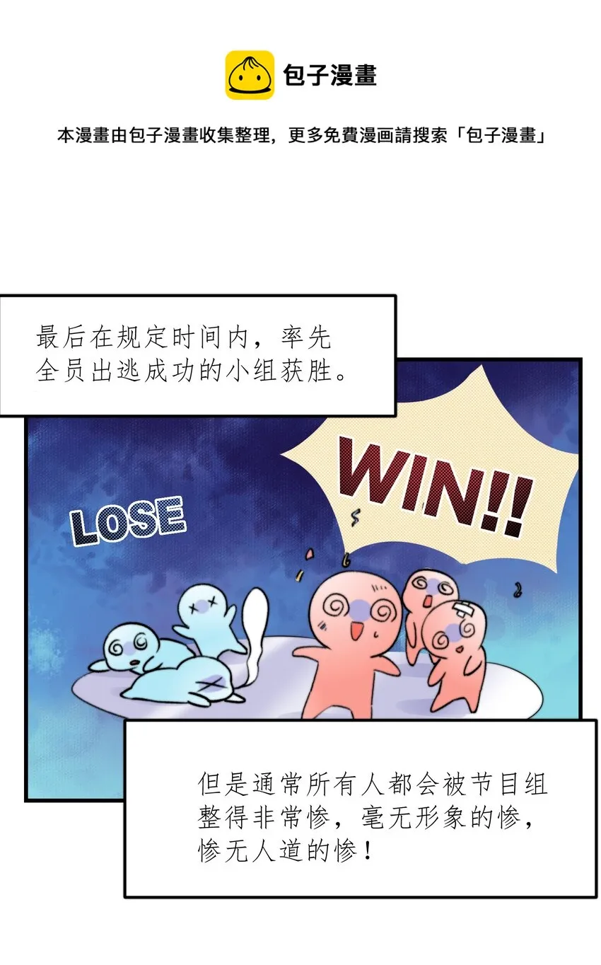 03 硬着头皮上 第11页